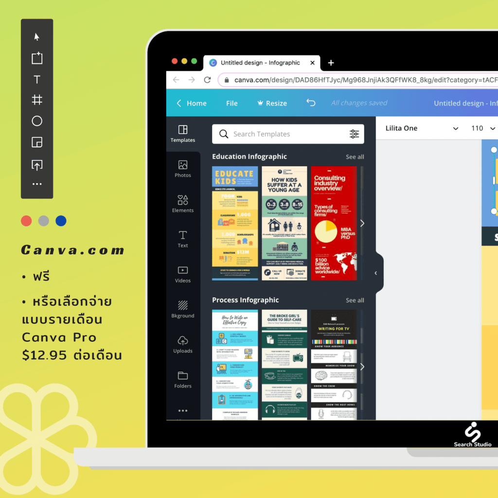 โปรแกรมอินโฟกราฟฟิค Canva