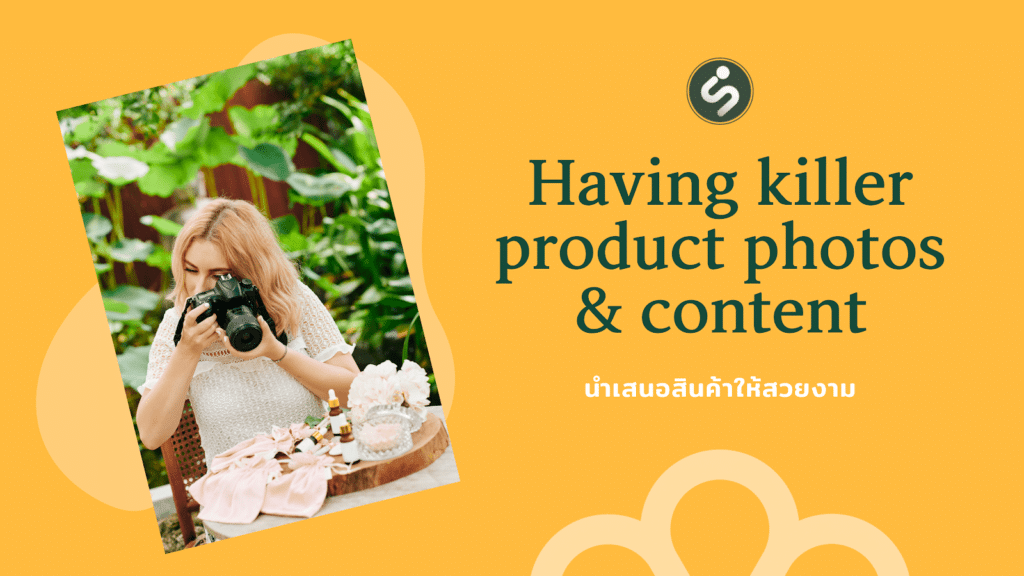ขายของออนไลน์