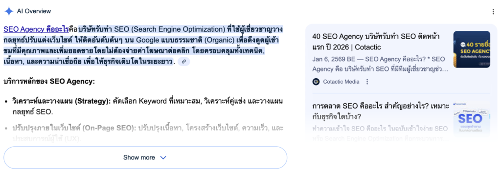 Featured Snippets