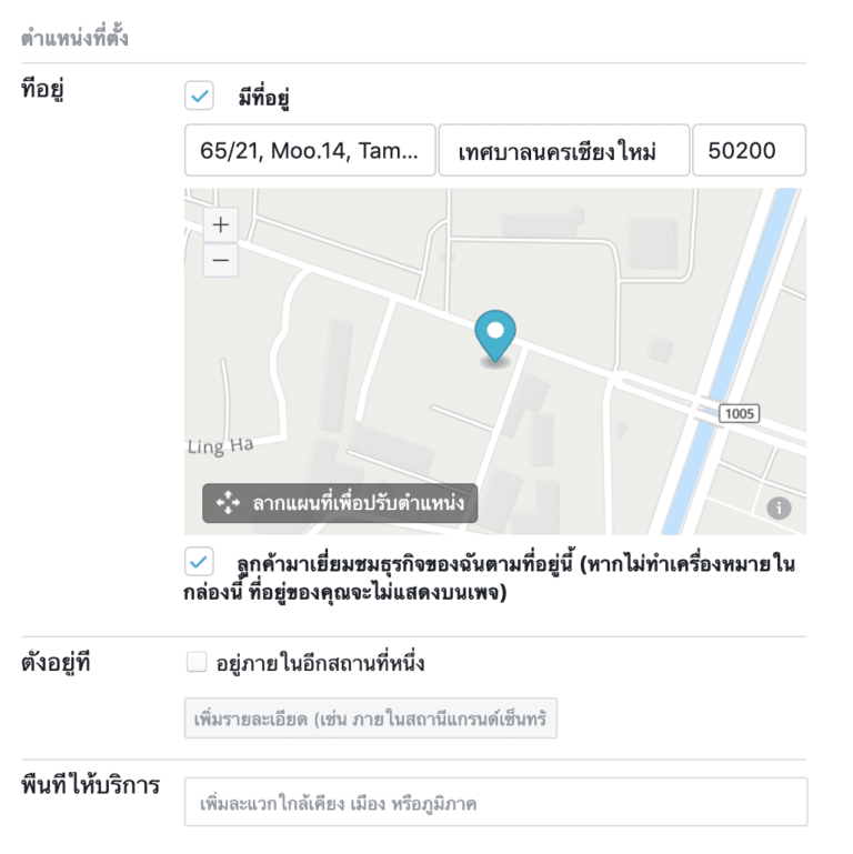 วิธีสร้างแฟนเพจ Facebook