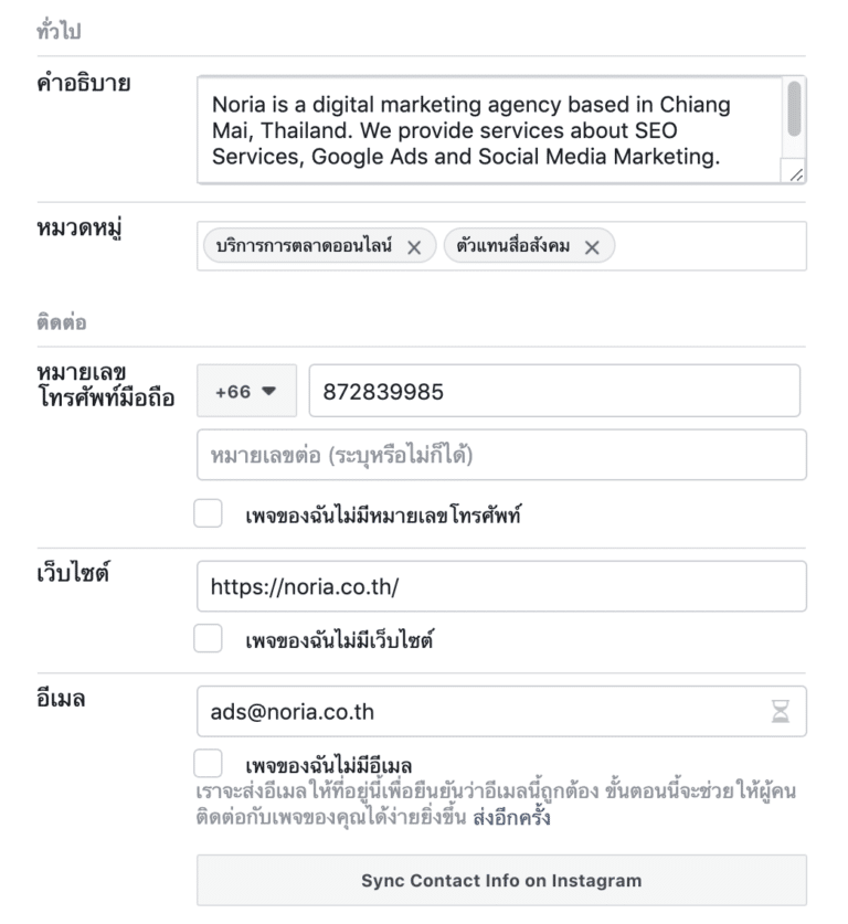 วิธีสร้างแฟนเพจ Facebook