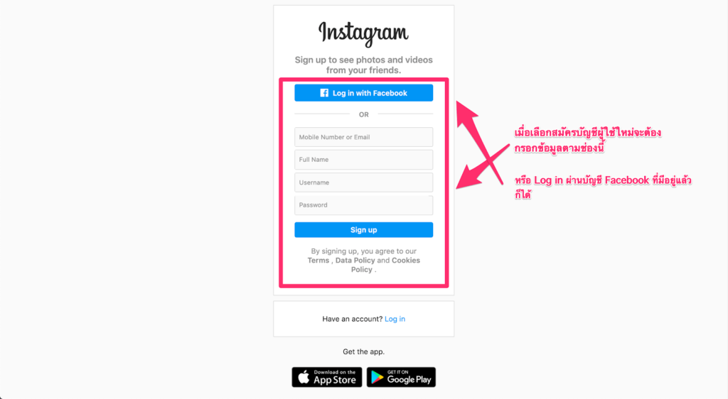 วิธีสมัคร Instagram บนคอมพิวเตอร์