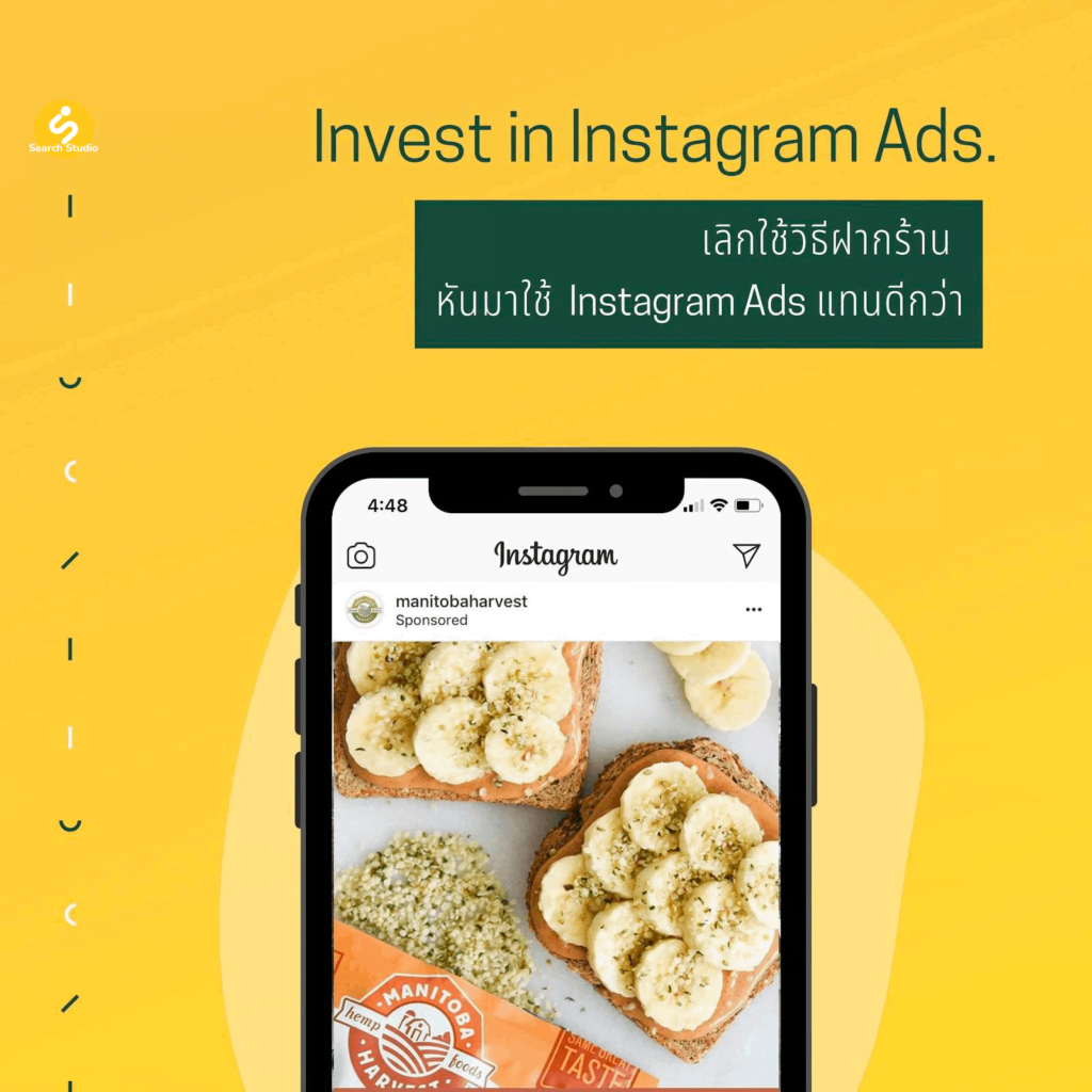 วิธีขายของใน IG