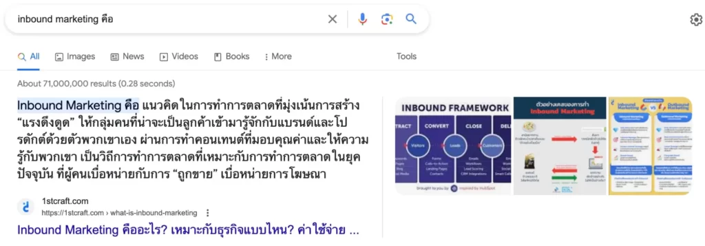 Featured Snippets คืออะไร
