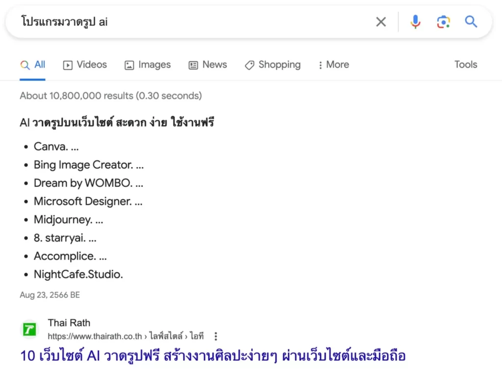 Featured Snippets คืออะไร